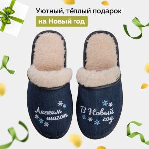 Женские меховые тапочки Новогодние, ворс 100% шерсть