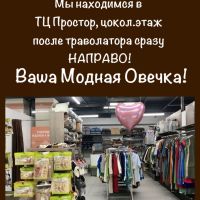 Открытие магазина в ТЦ Простор